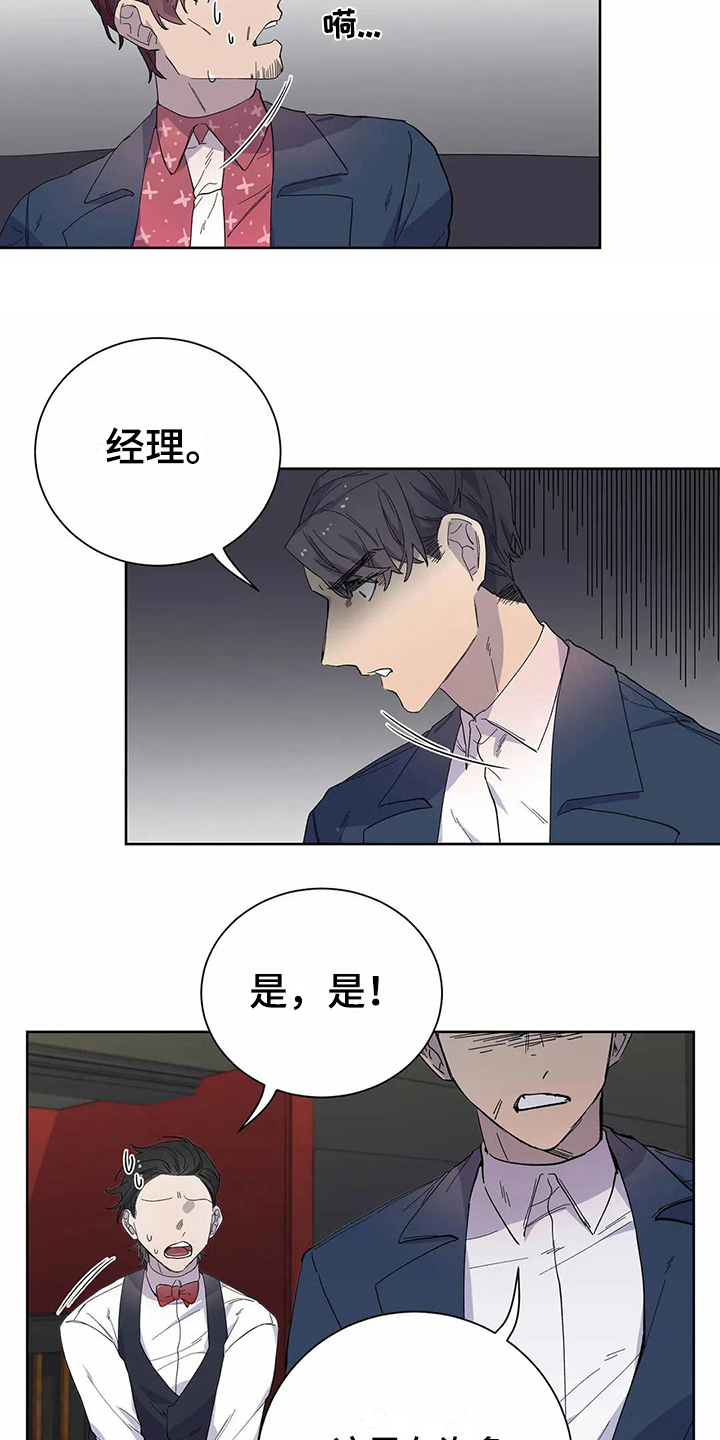 第18话：第18章：醉酒预览分镜