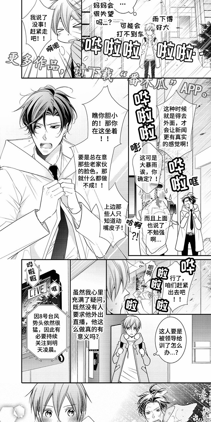 第6话：第6章：崇拜预览分镜