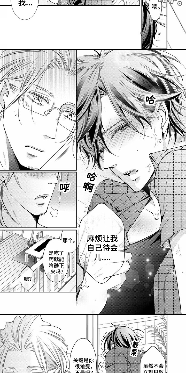 第10话：第10章：状态不对预览分镜