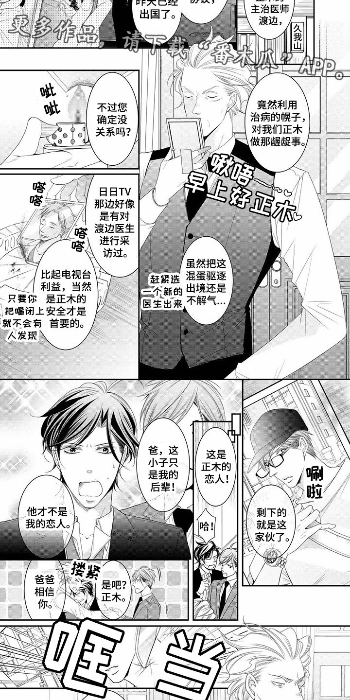 第13话：第13章：伯父预览分镜