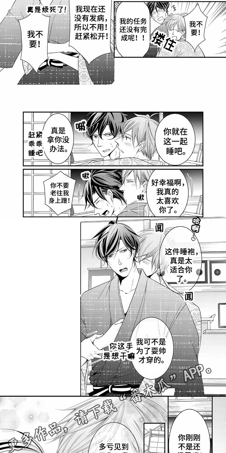 第14话：第14章：有活力预览分镜