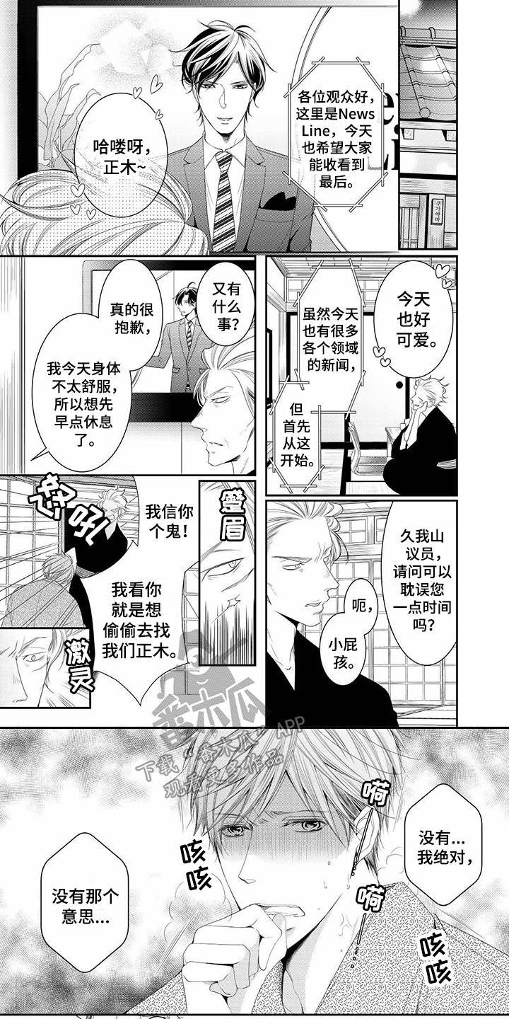 第15话：第15章：偷跑预览分镜