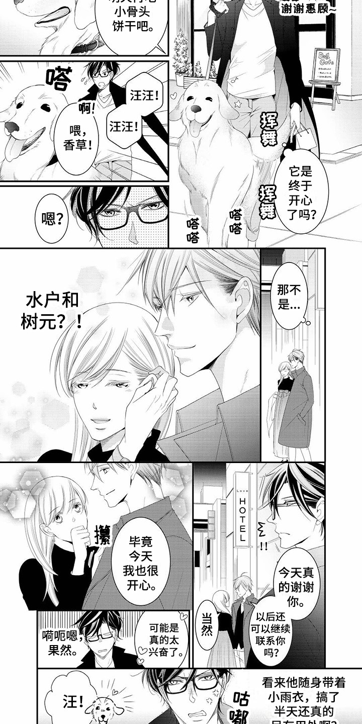 第18话：第18章：只有你预览分镜