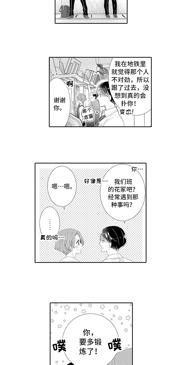 第7话：第7章：糟糕预览分镜