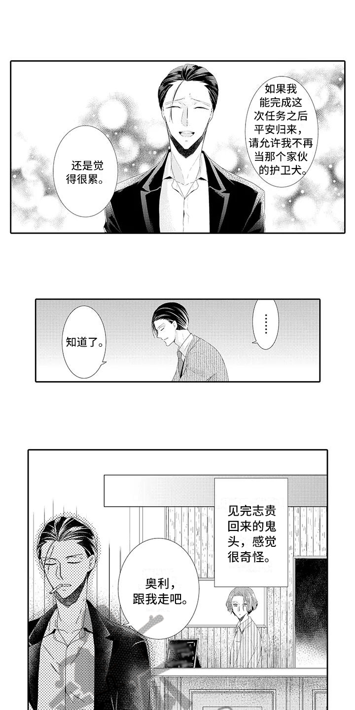 第8话：第8章：约会预览分镜