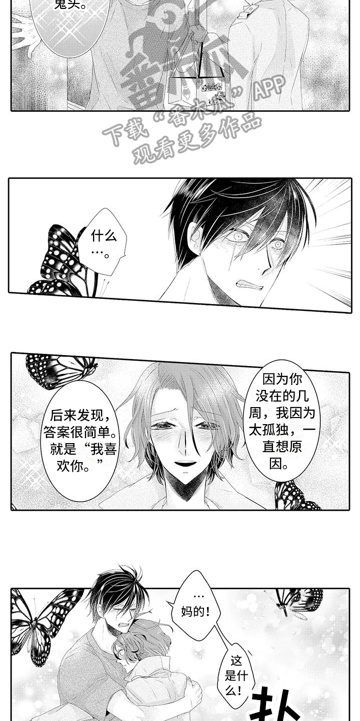 第10话：第10章：有眼光预览分镜