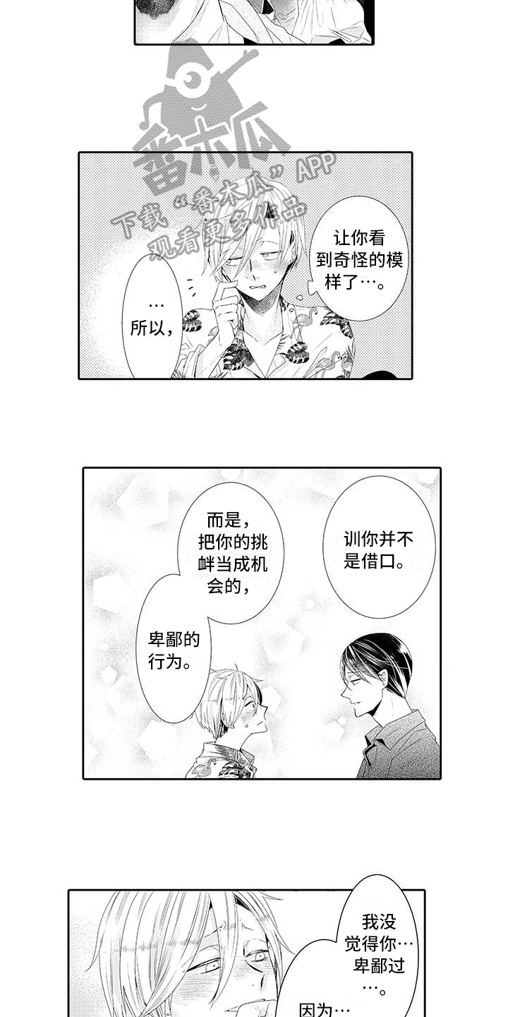第14话：第14章：坦白预览分镜