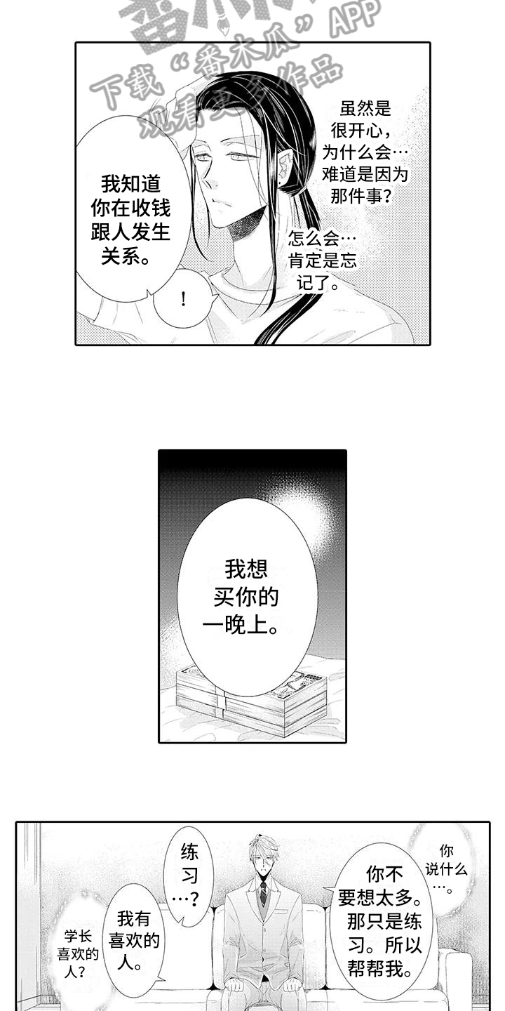 第15话：第15章：满意预览分镜