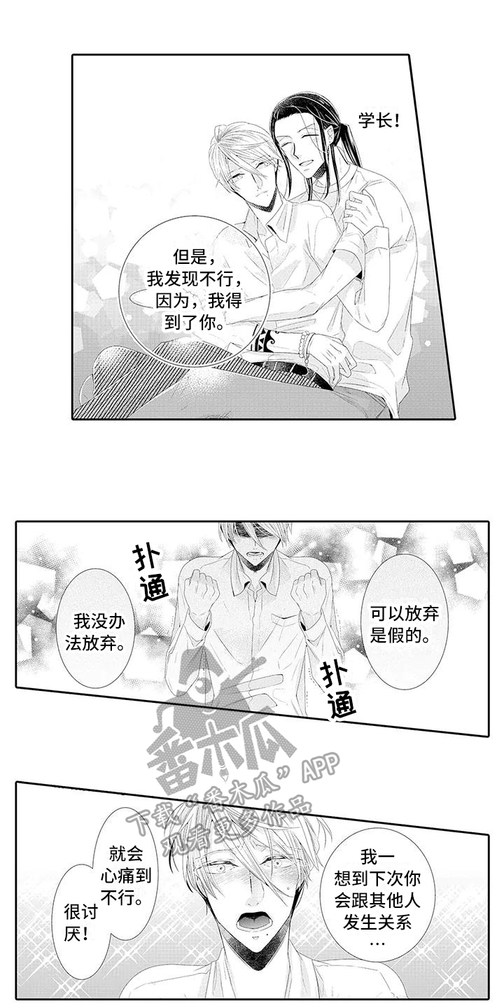 第17话：第17章：永久协议预览分镜