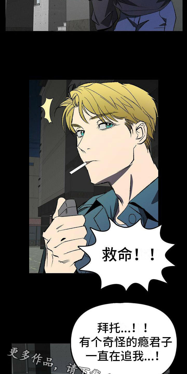 第6话：第6章：想起来了预览分镜