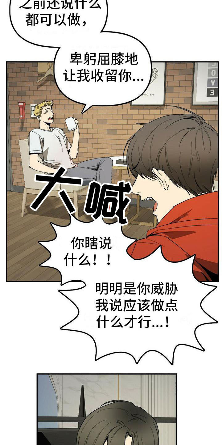 第7话：第7章：我行我素预览分镜