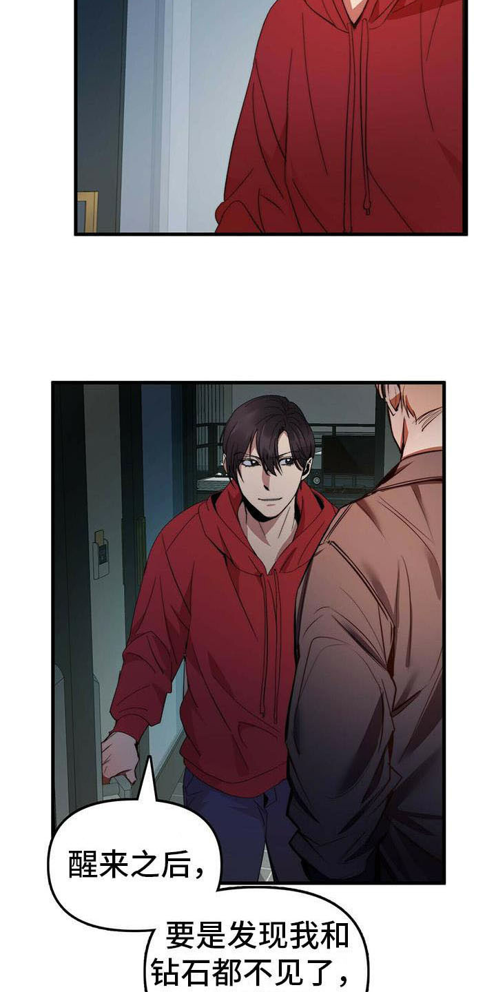 第9话：第9章：人质预览分镜