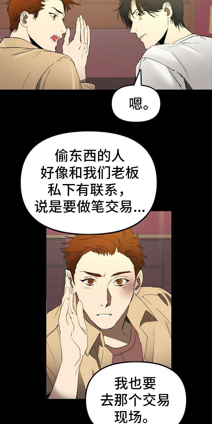 第11话：第11章：忽悠预览分镜