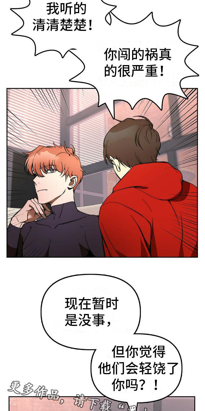 第12话：第12章：出去一趟预览分镜