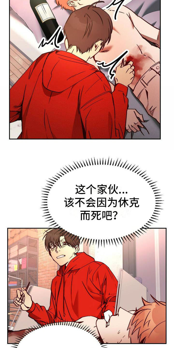 第15话：第15章：治疗预览分镜
