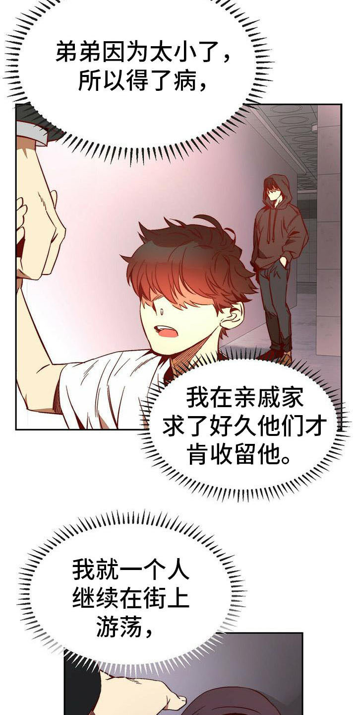 第16话：第16章：莫名依赖预览分镜