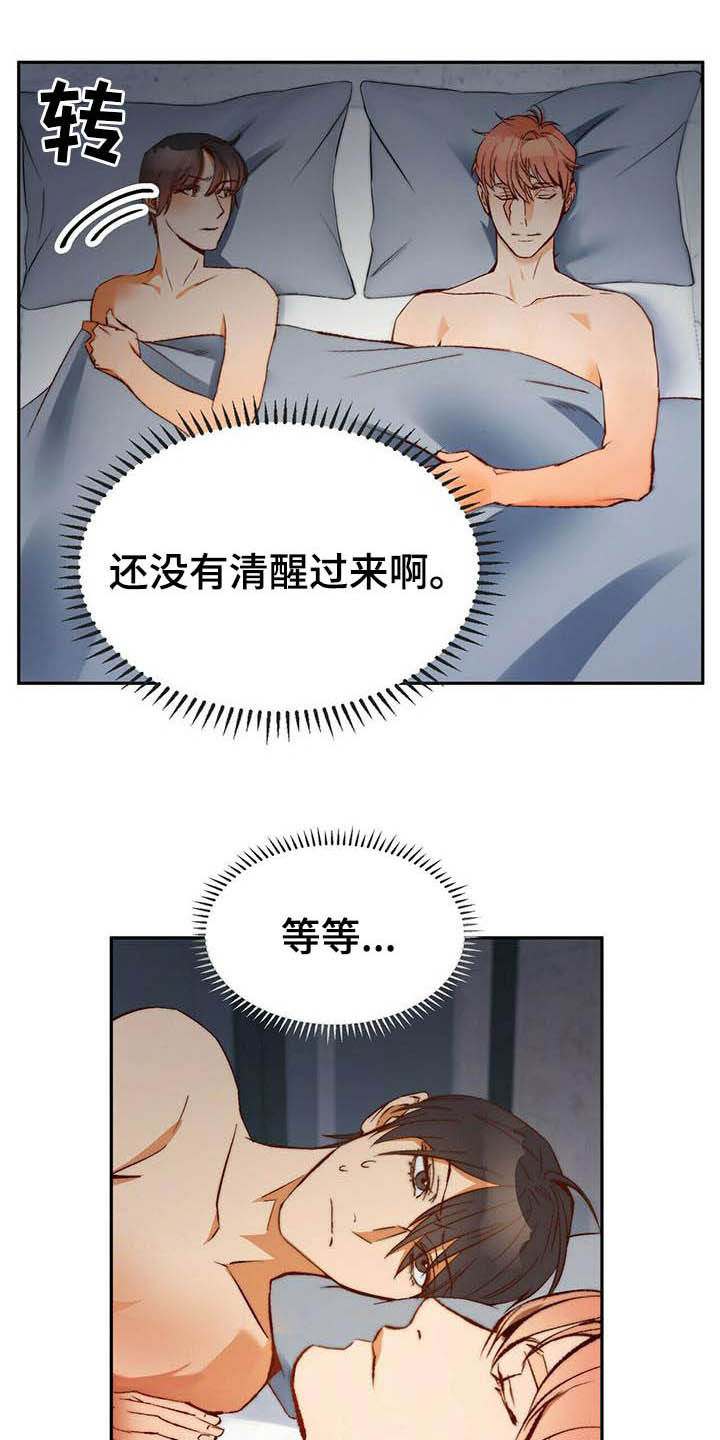 第18话：第18章：眼睛模糊预览分镜
