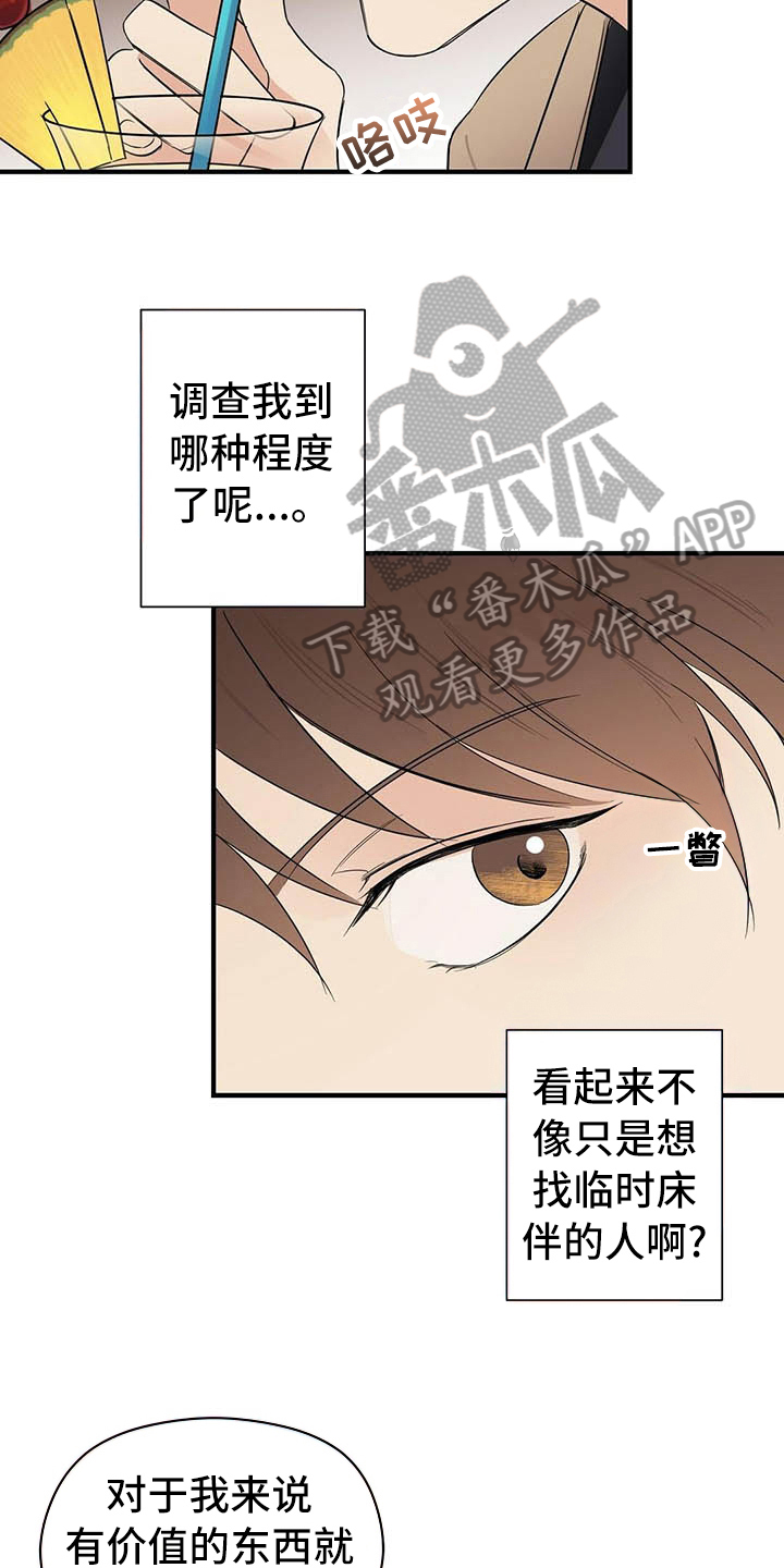 第7话：第7章：关系预览分镜