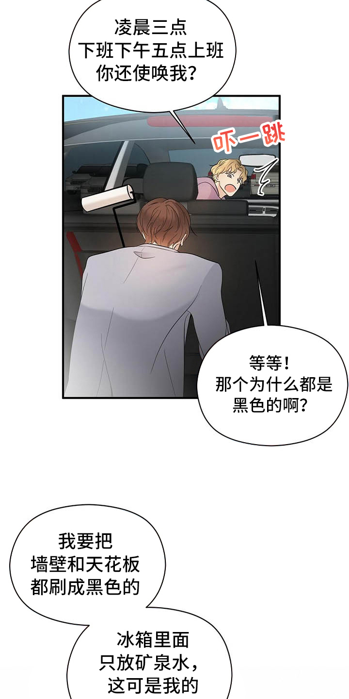 第12话：第12章：约会预览分镜