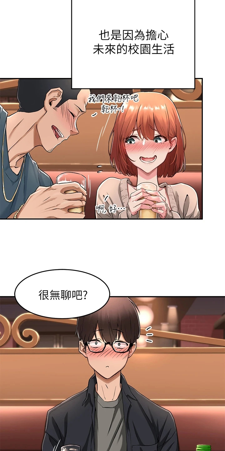 第1话：第1章：无聊预览分镜