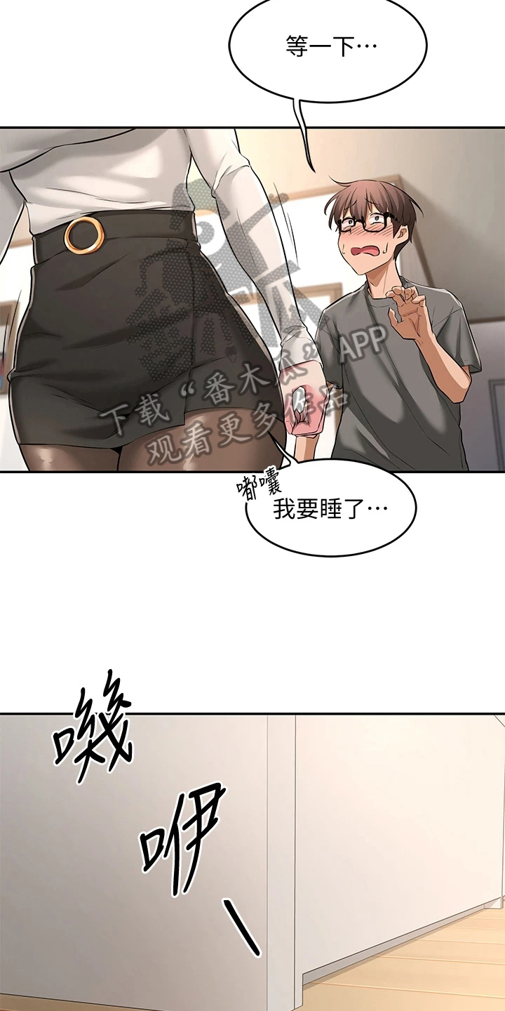 第4话：第4章：进错门预览分镜