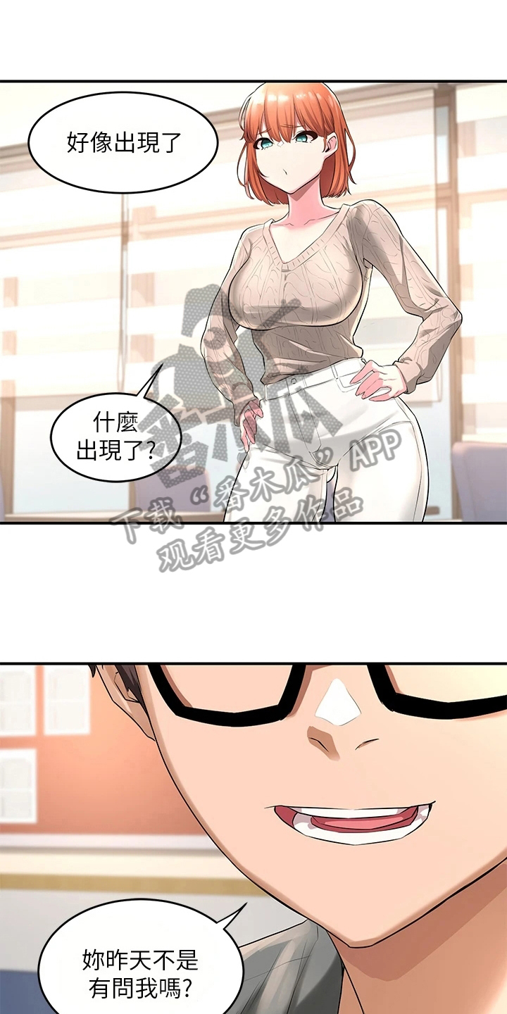 第6话：第6章：生气预览分镜