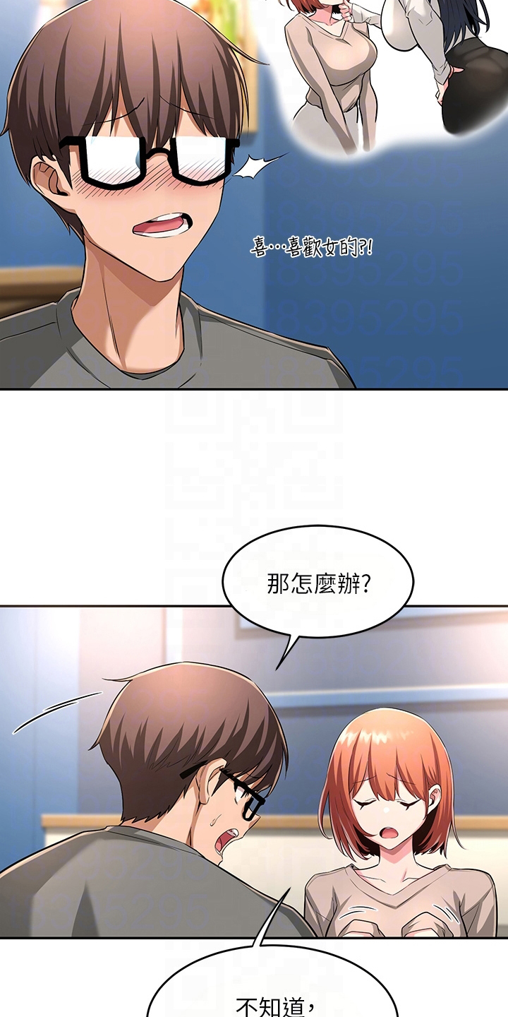 第7话：第7章：情报预览分镜