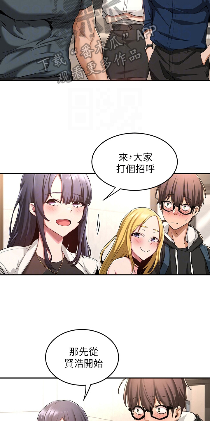 第10话：第10章：新成员预览分镜