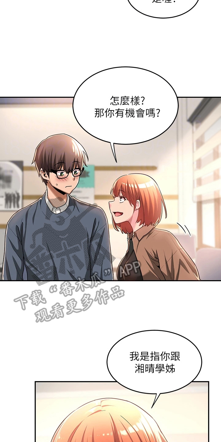 第13话：第13章：决心预览分镜