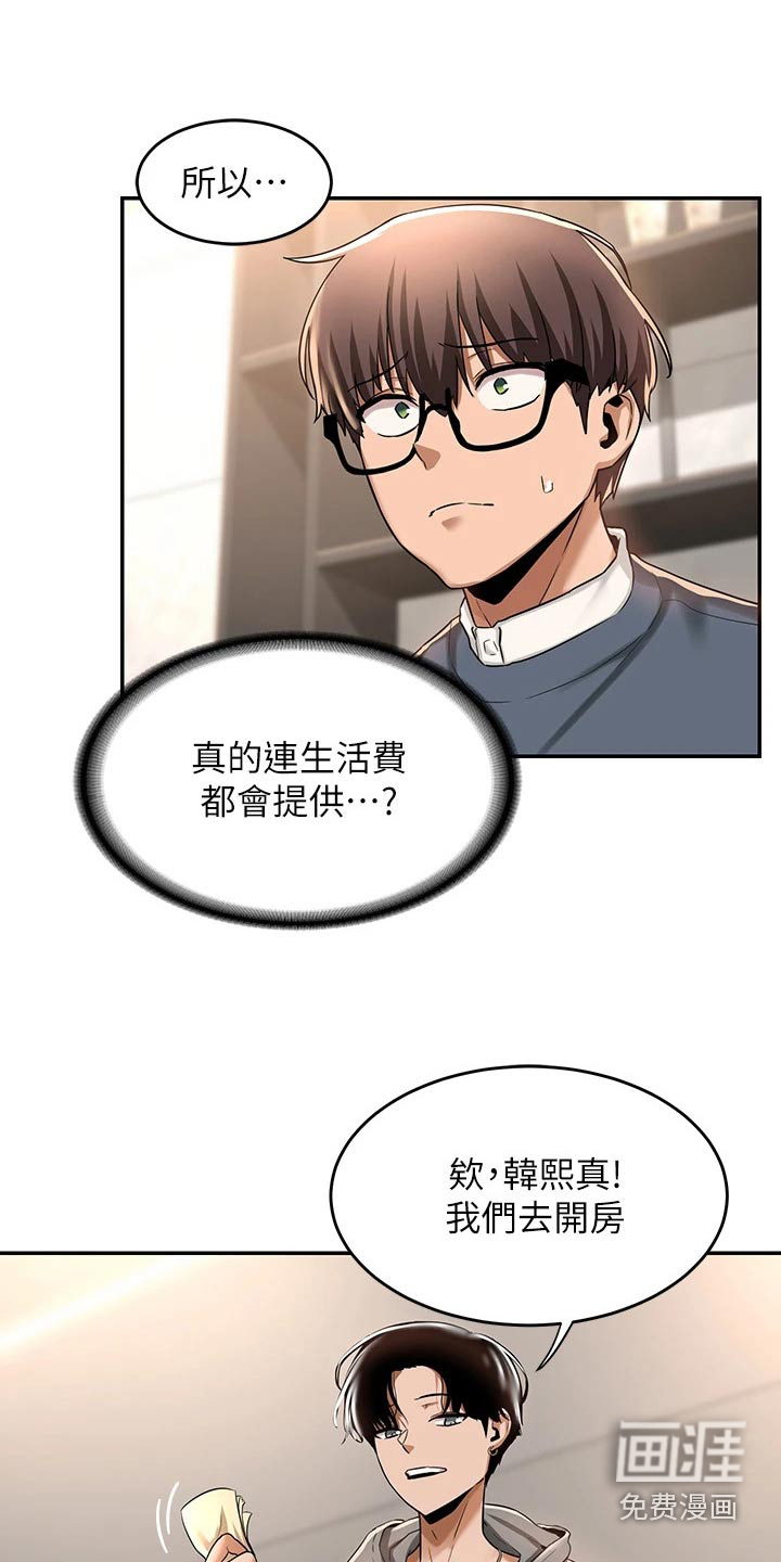第16话：第16章：忠告预览分镜