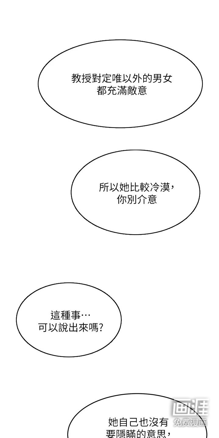 第17话：第17章：教学预览分镜