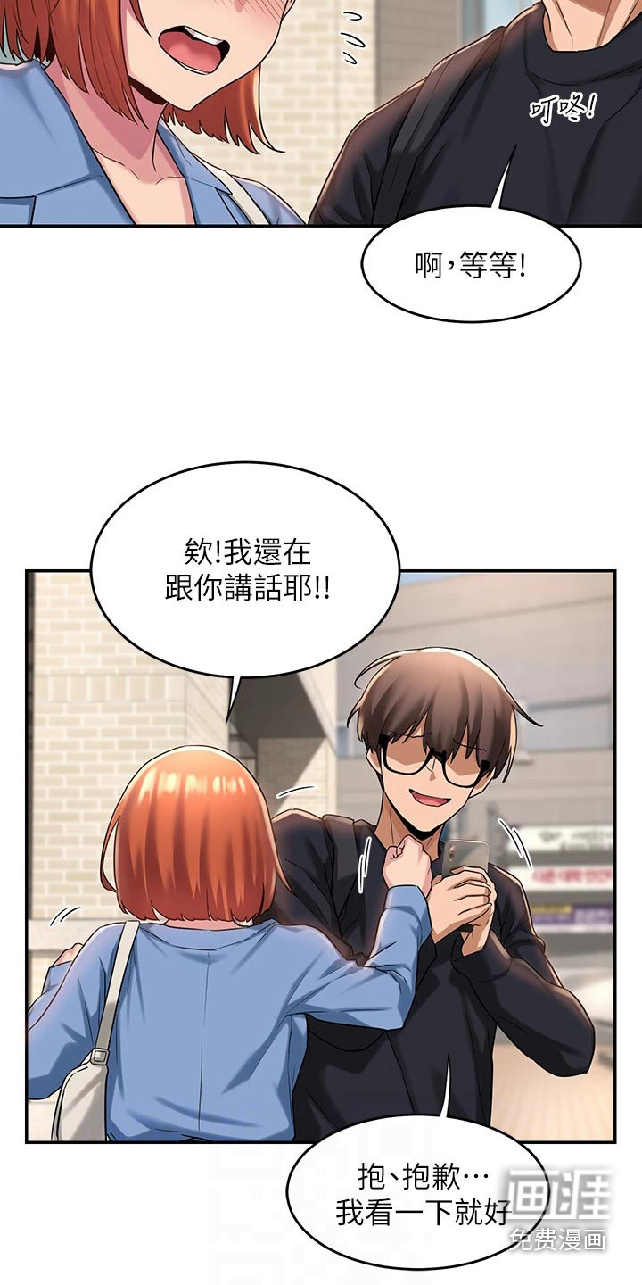第18话：第18章：好好考虑预览分镜