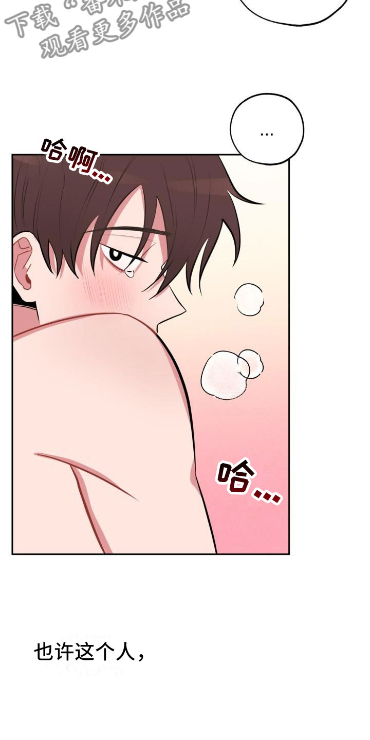第7话：第7章：不信任预览分镜