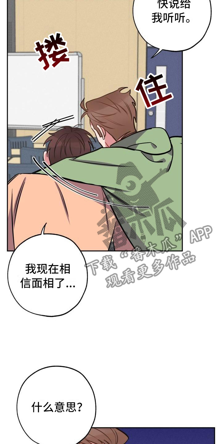 第8话：第8章：躲避预览分镜