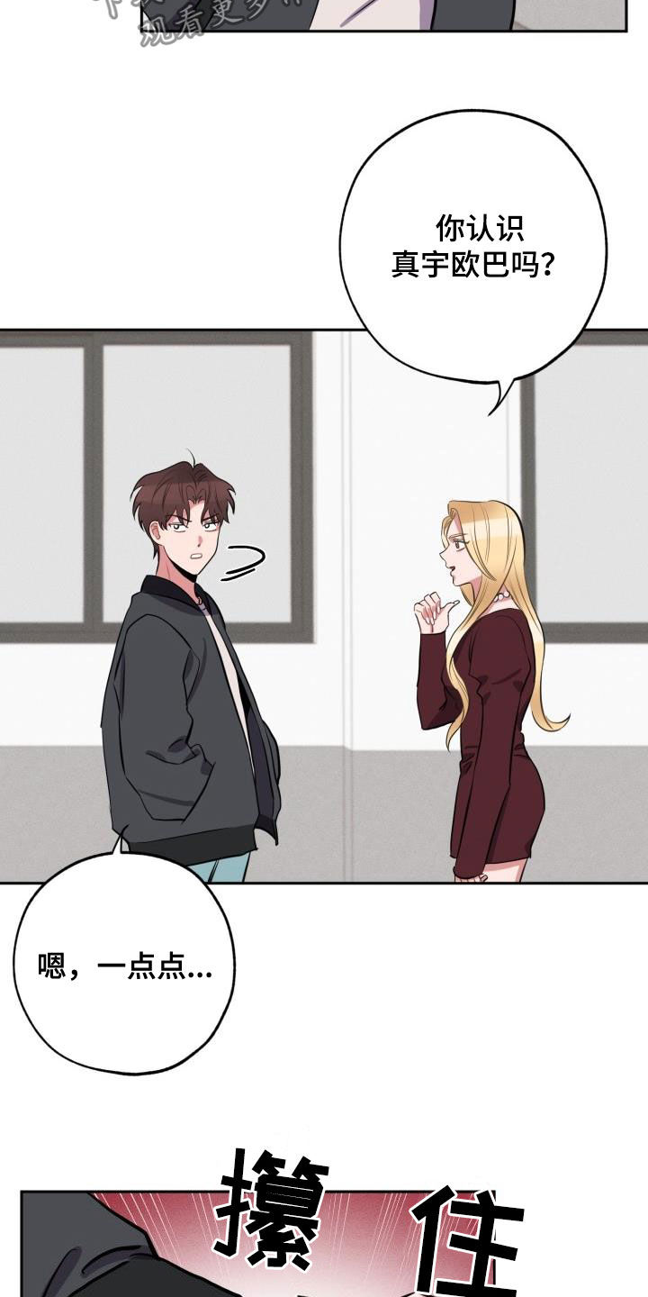 第14话：第14章：托付预览分镜