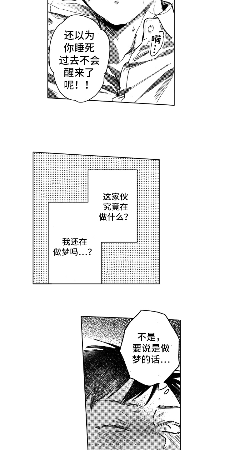 第4话：第4章：最可笑预览分镜