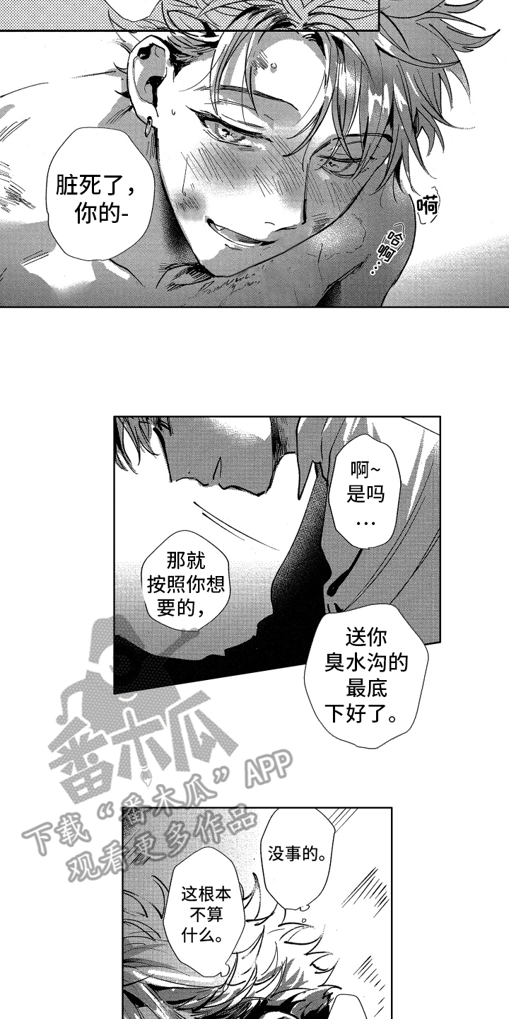 第16话：第16章：及时赶到预览分镜