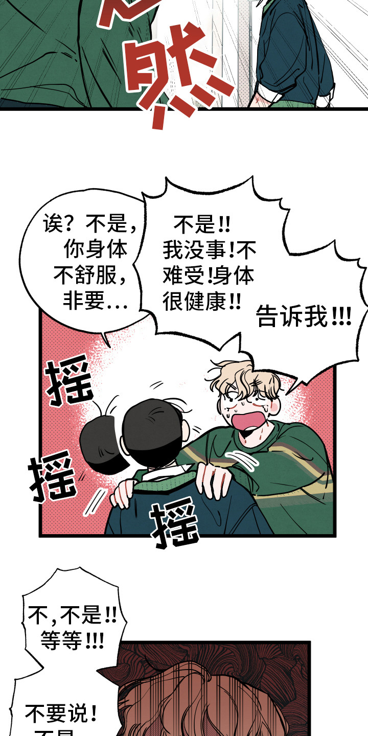 第4话：第4章：胡思乱想预览分镜