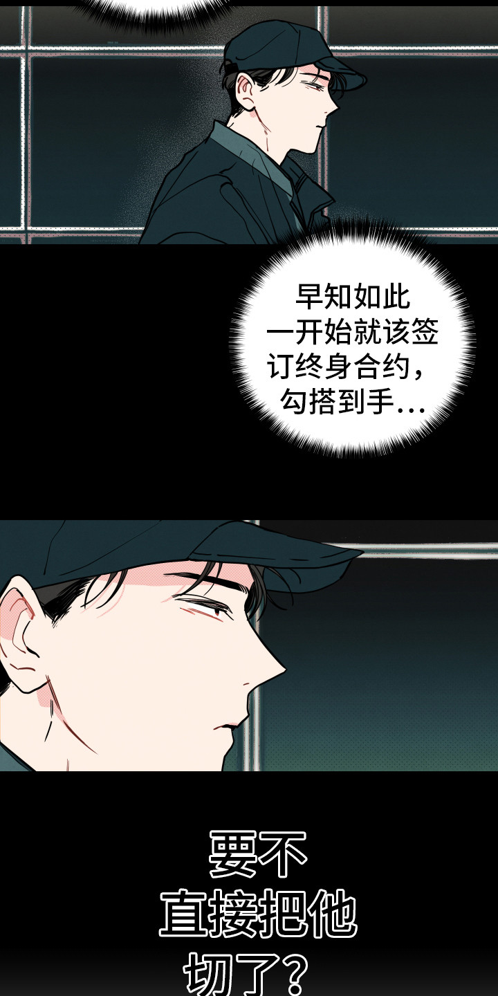 第11话：第11章：虚晃一枪预览分镜