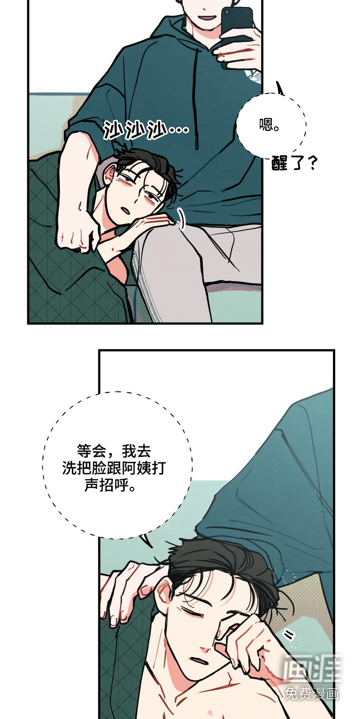 第14话：第14章：【番外】项链预览分镜
