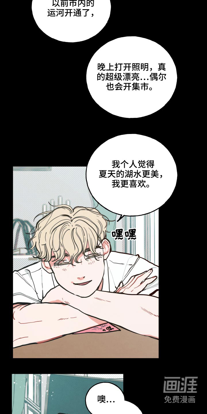 第15话：第15章：【番外】快递预览分镜
