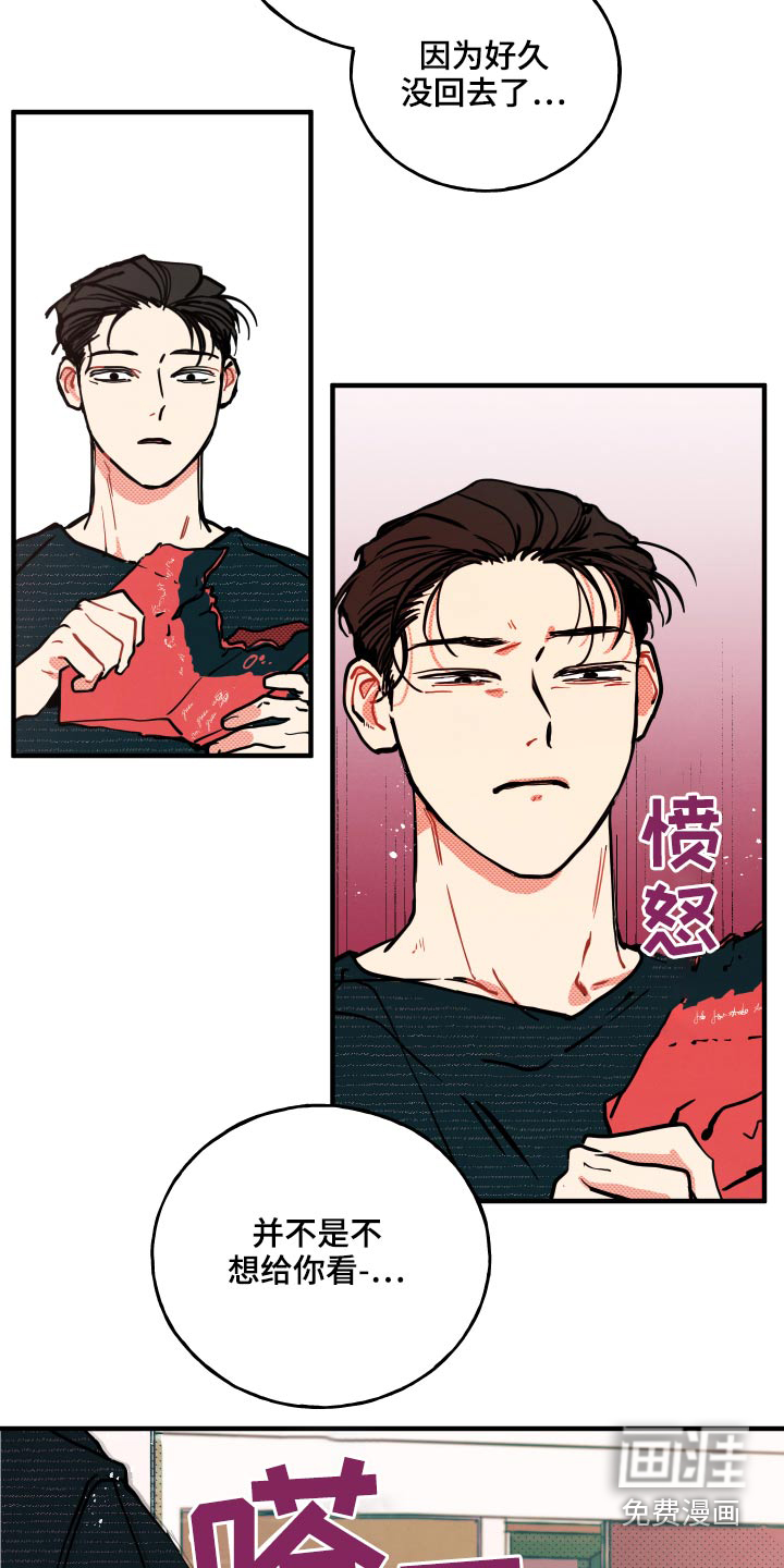 第16话：第16章：【番外】冷静预览分镜