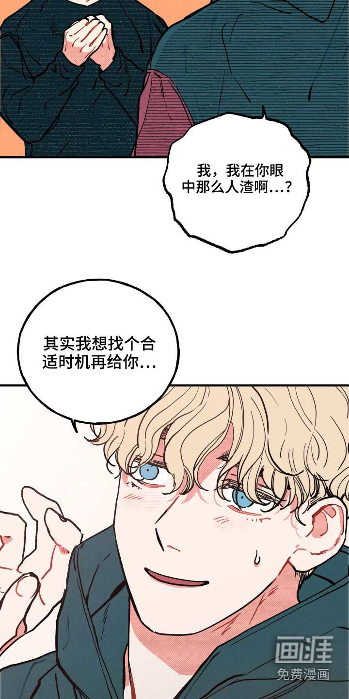 第17话：第17章：【番外】戒指预览分镜
