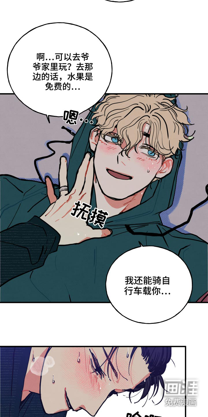 第18话：第18章：【番外】什么意思预览分镜