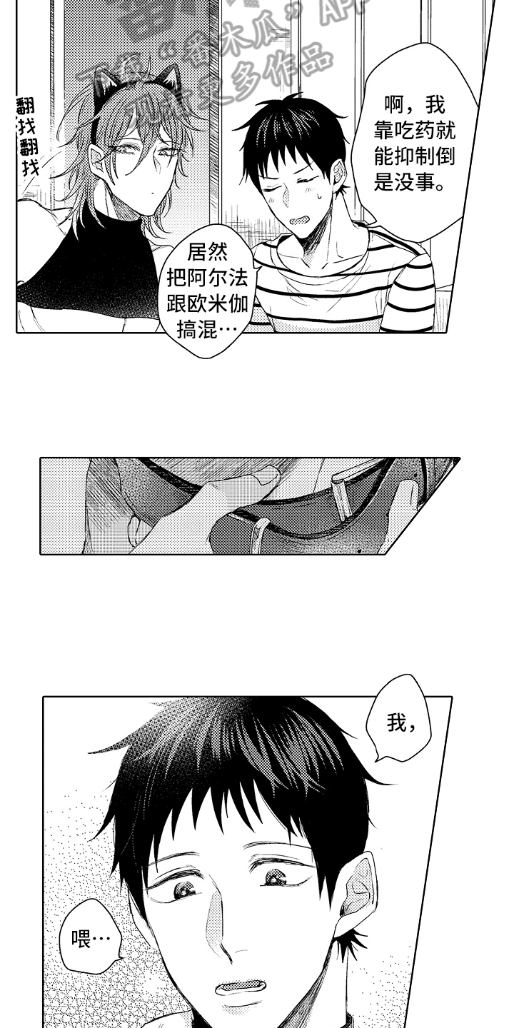 第6话：第6章：阿尔法预览分镜