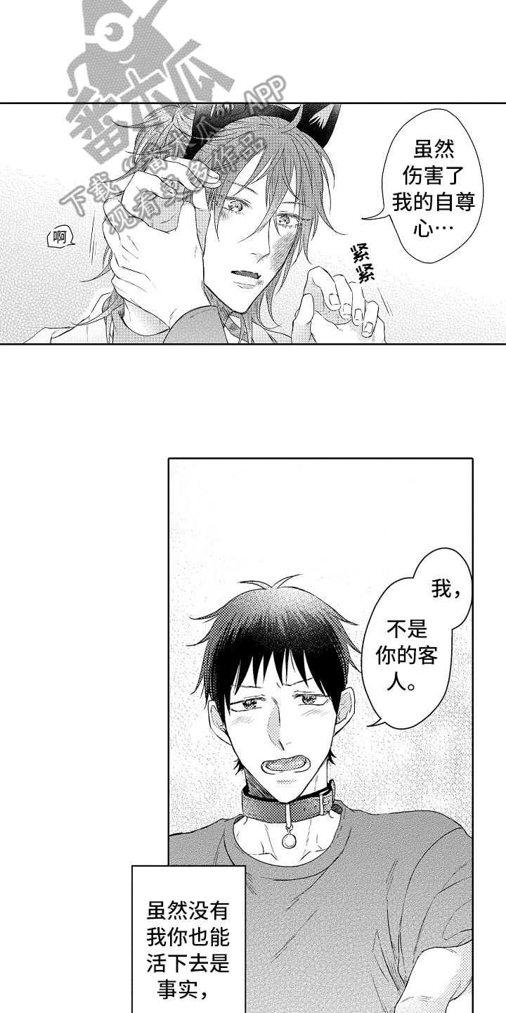 第16话：第16章：信任预览分镜