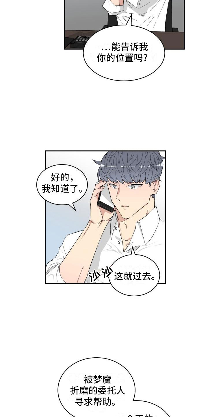 第6话：第6章：赶到预览分镜