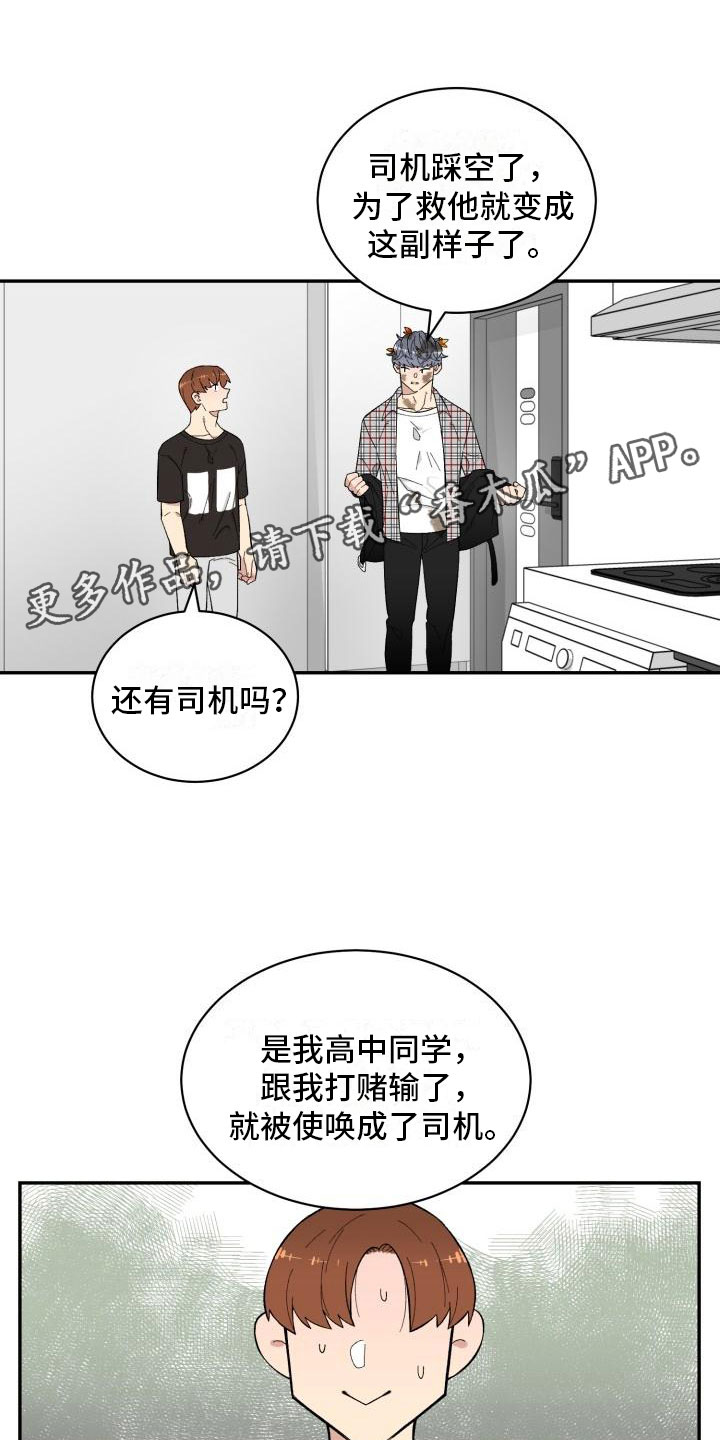 第14话：第14章：试试预览分镜