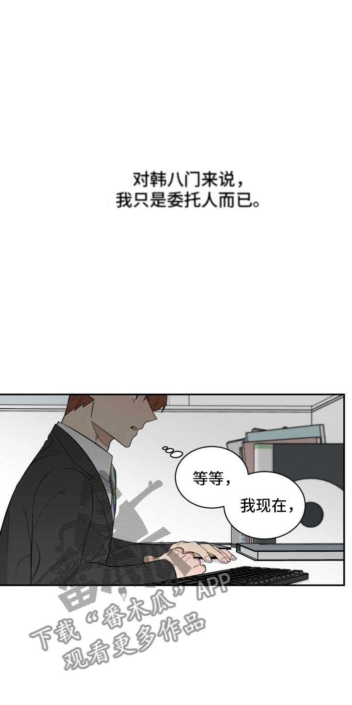 第16话：第16章：危险的想法预览分镜