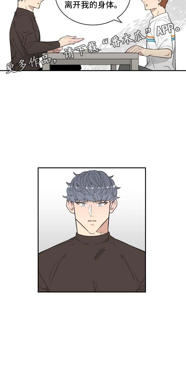 第18话：第18章：选择你预览分镜